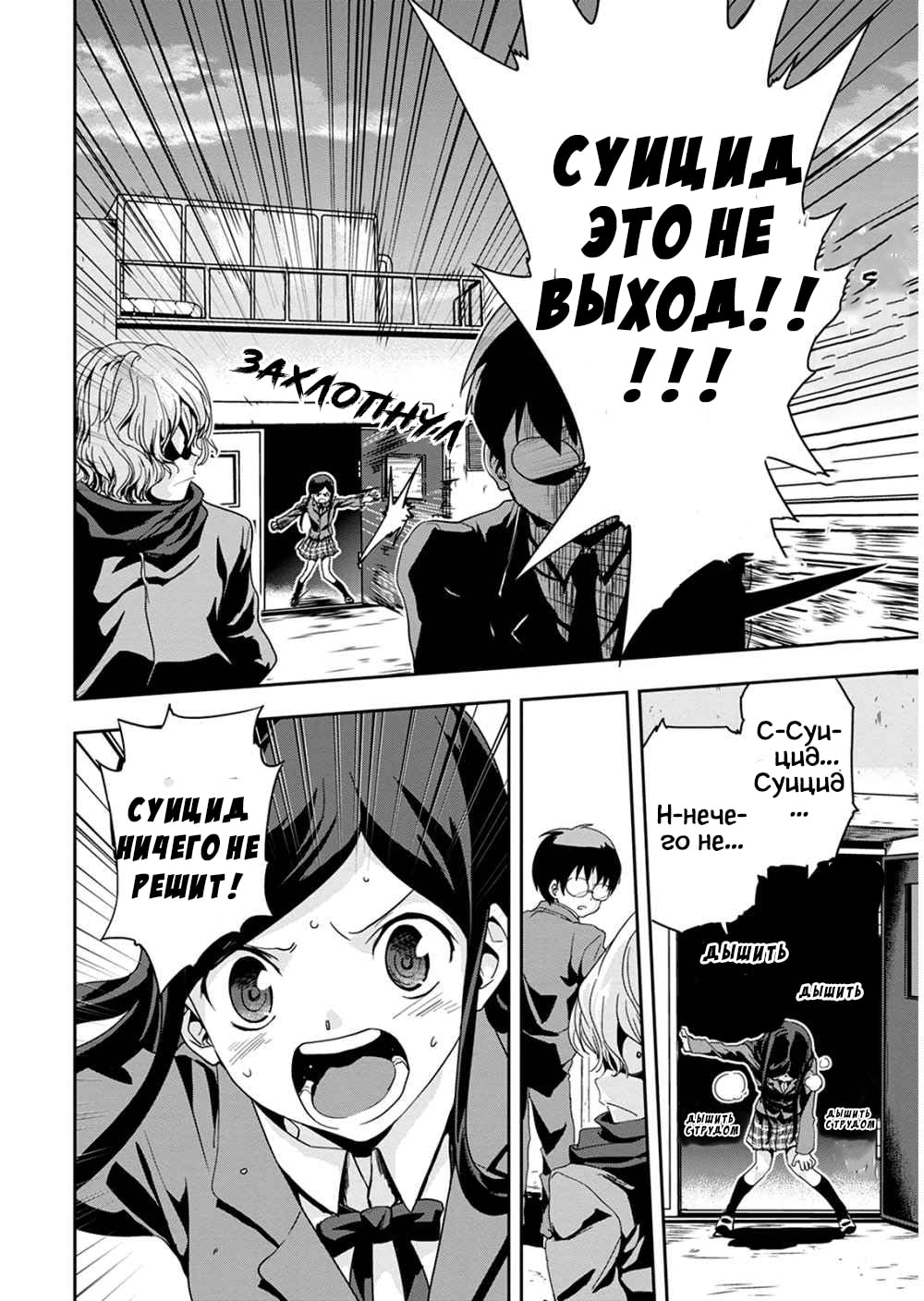 Ushiro - The Somber God of Death Ch. 1 第30页