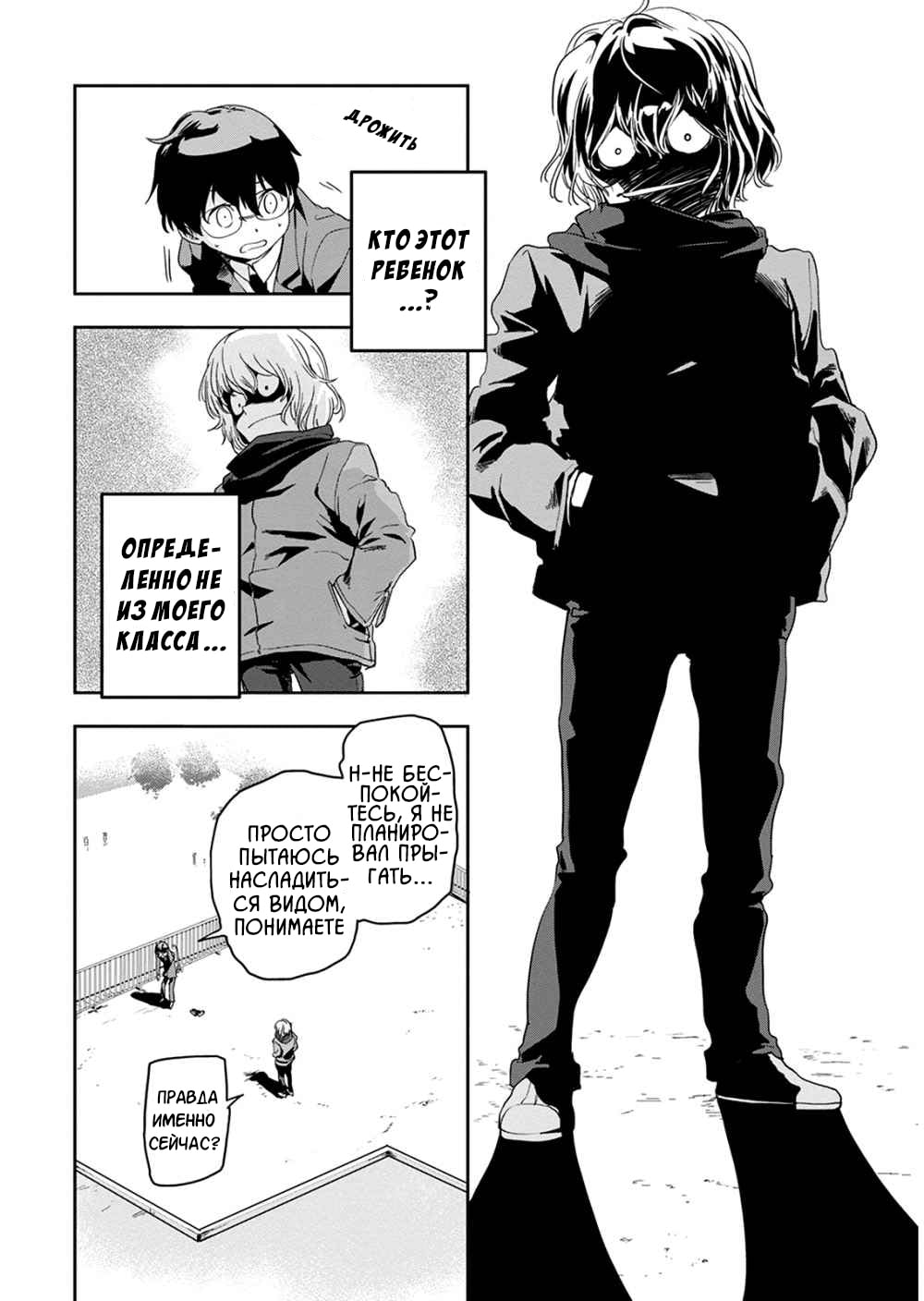 Ushiro - The Somber God of Death 第4页