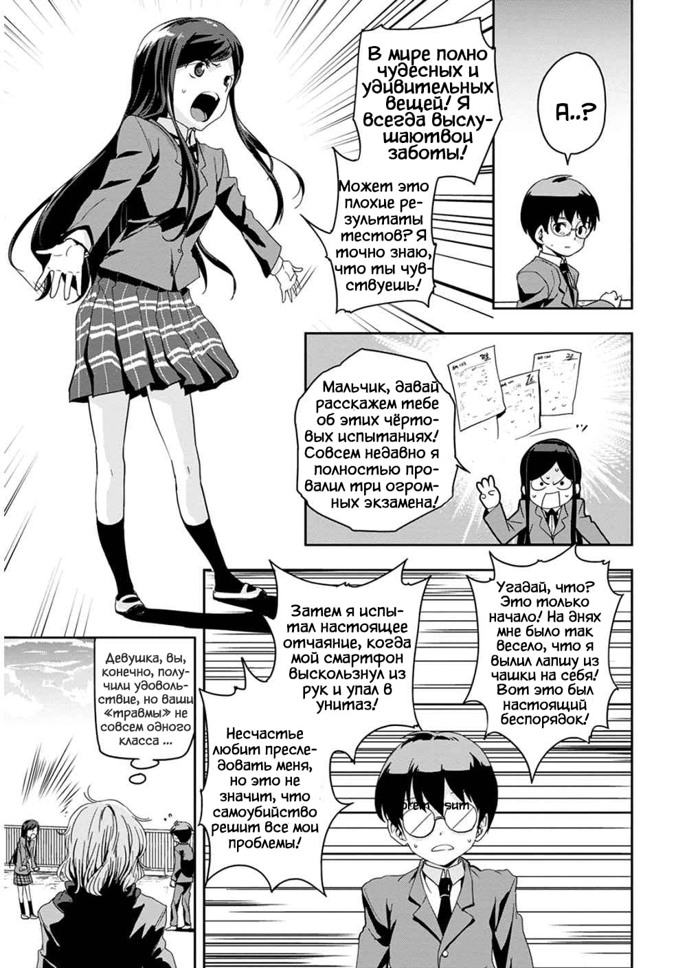 Ushiro - The Somber God of Death Ch. 1 第31页