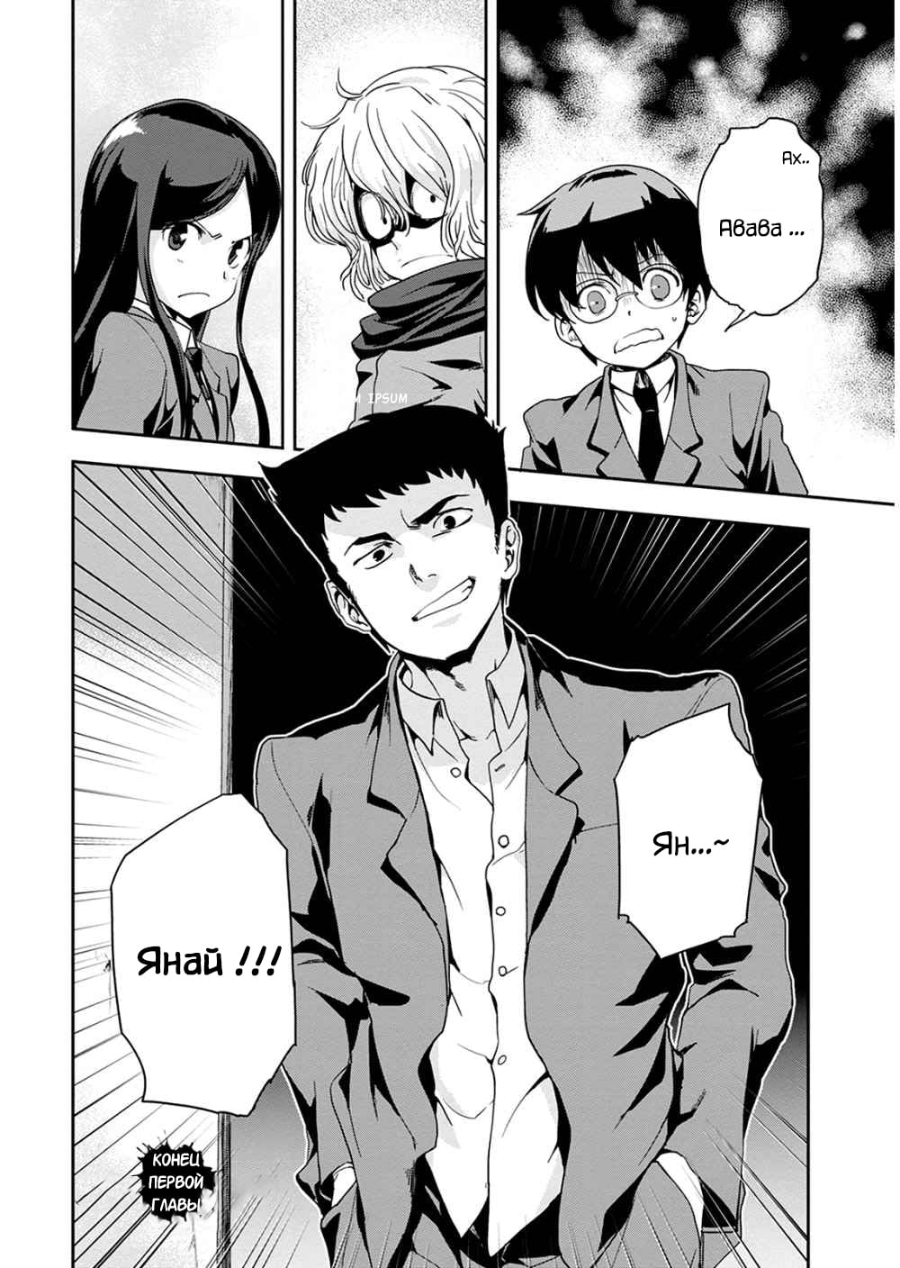 Ushiro - The Somber God of Death Ch. 1 第33页