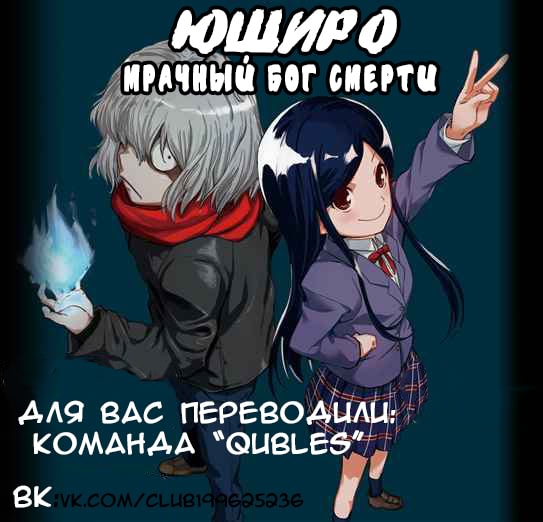 Ushiro - The Somber God of Death Ch. 1 第34页
