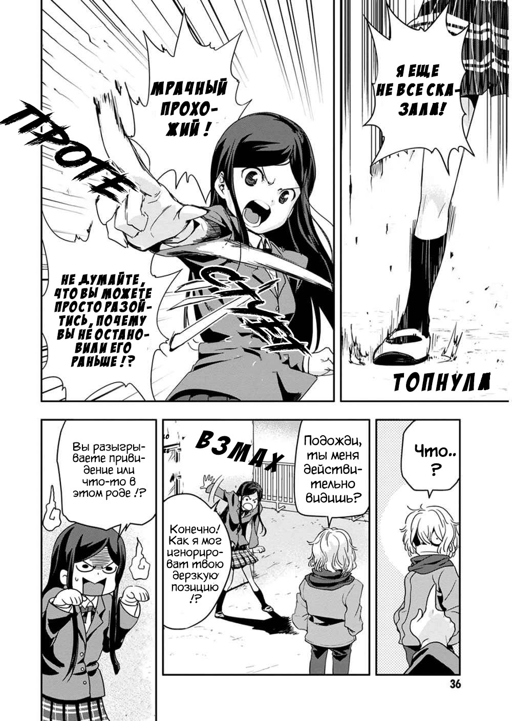 Ushiro - The Somber God of Death Ch. 1 第35页
