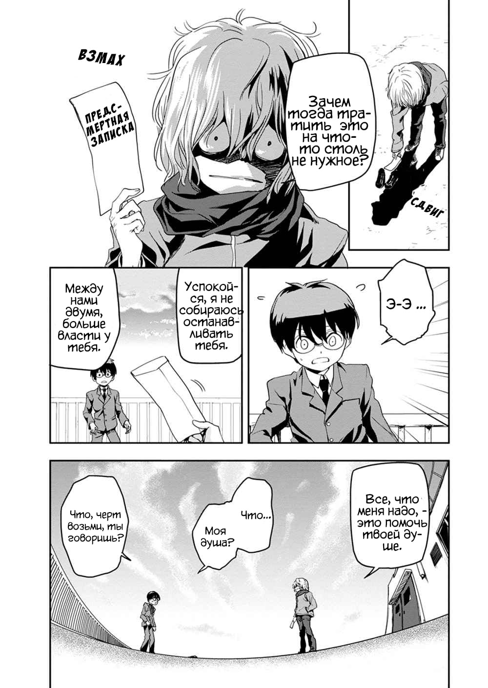 Ushiro - The Somber God of Death 第5页