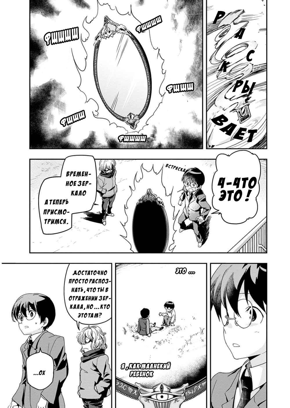 Ushiro - The Somber God of Death Ch. 1 第9页