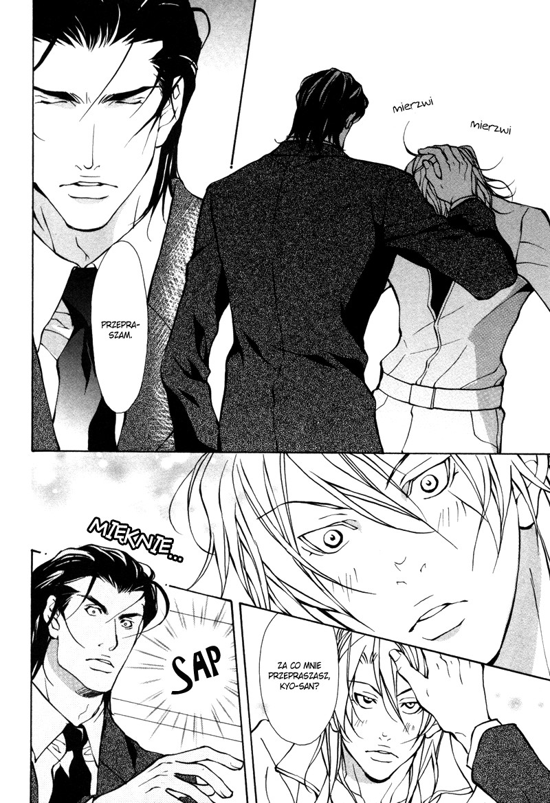 Aikata Vol. 1 Ch. 3 第7页