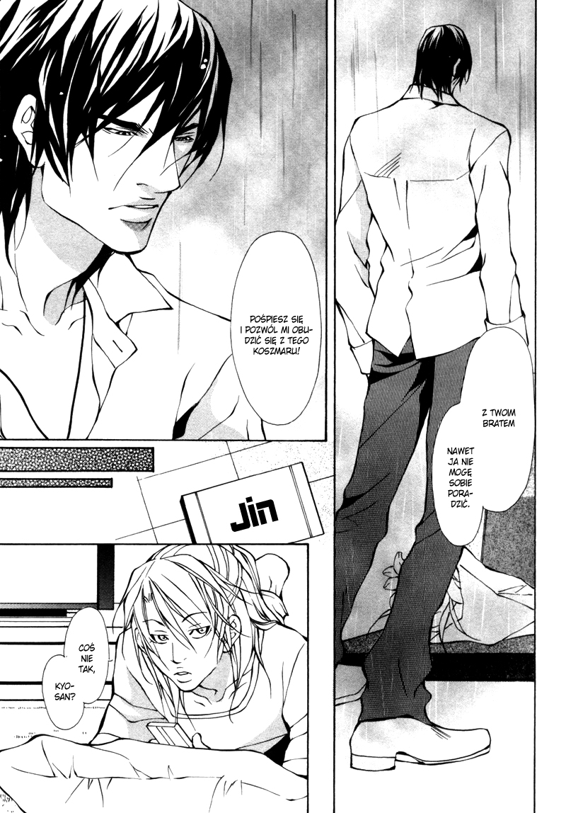 Aikata Vol. 1 Ch. 3 第10页
