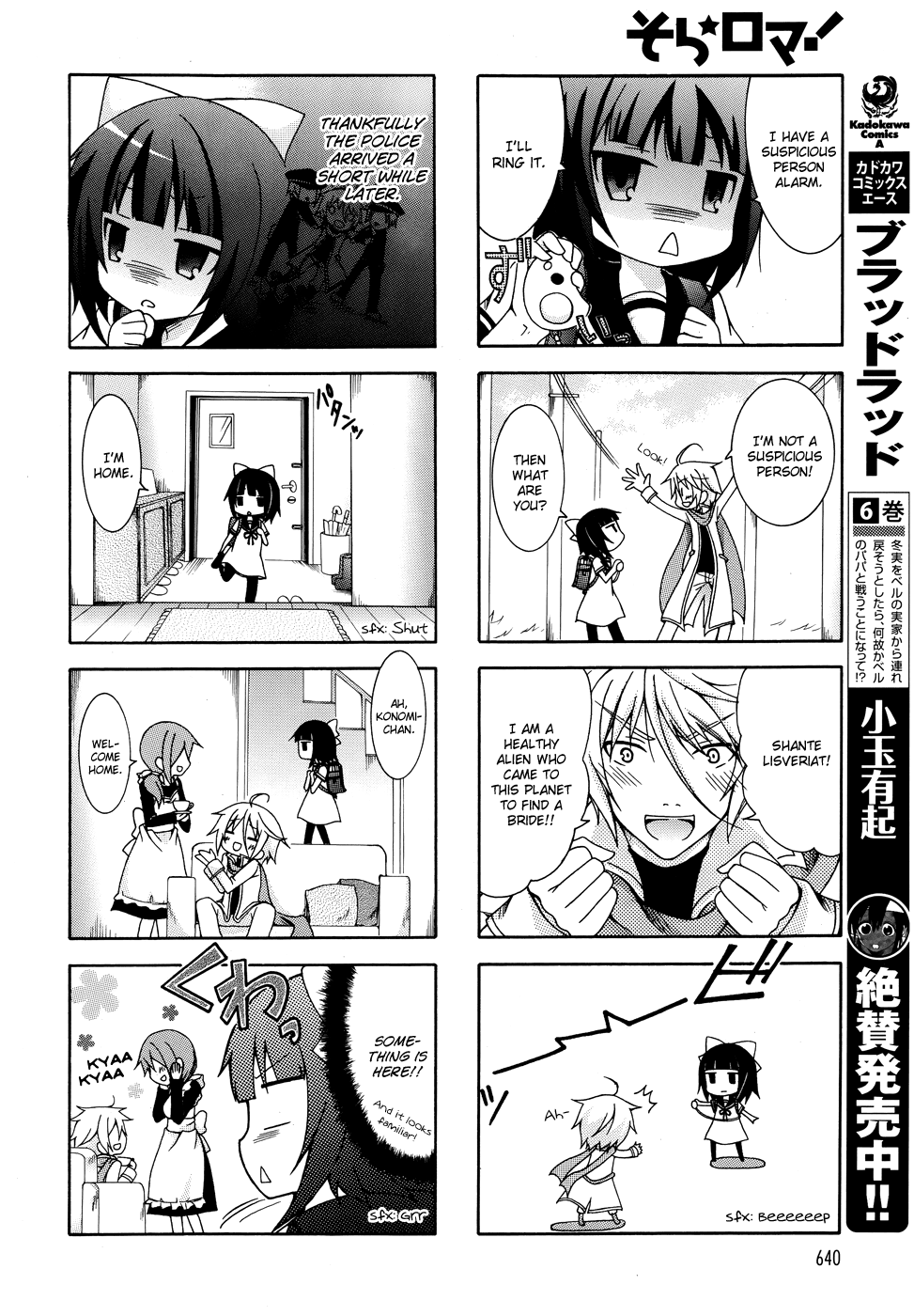 Sora-Roma 第2页