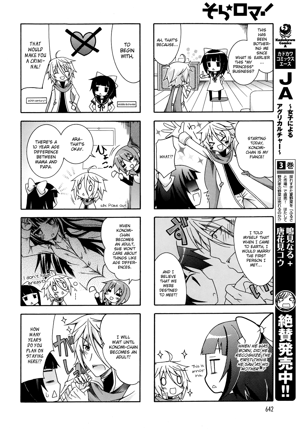 Sora-Roma 第4页