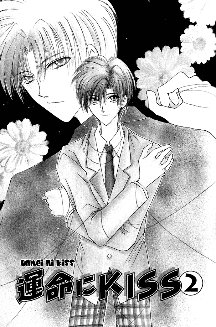 Unmei ni Kiss Vol. 1 Ch. 2 第2页
