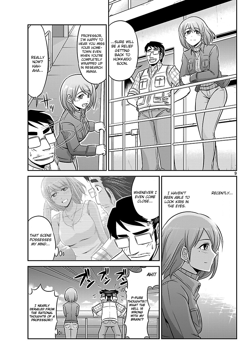 CRIMSONS - Akai Koukaishatachi Conquer the Invisible Path 第9页