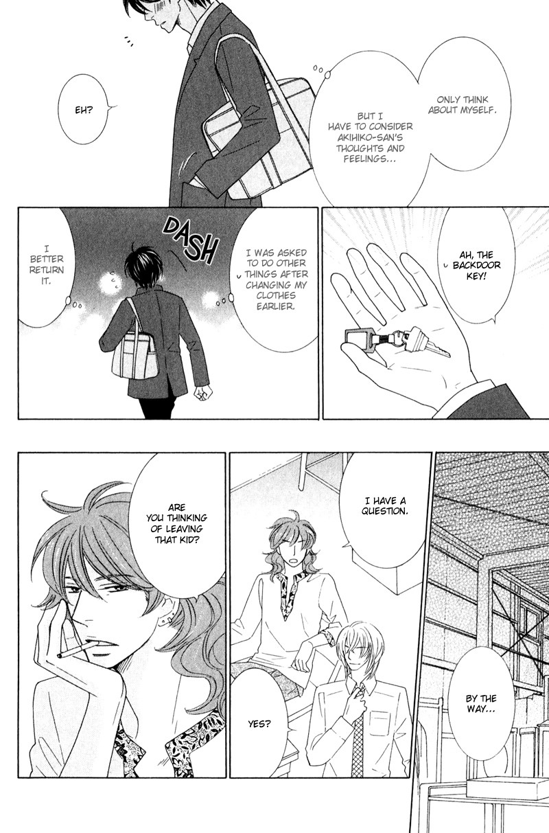 sweep! Vol. 1 Ch. 5 第14页