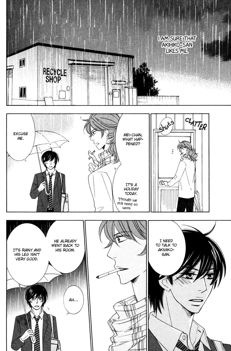 sweep! Vol. 1 Ch. 5 第20页
