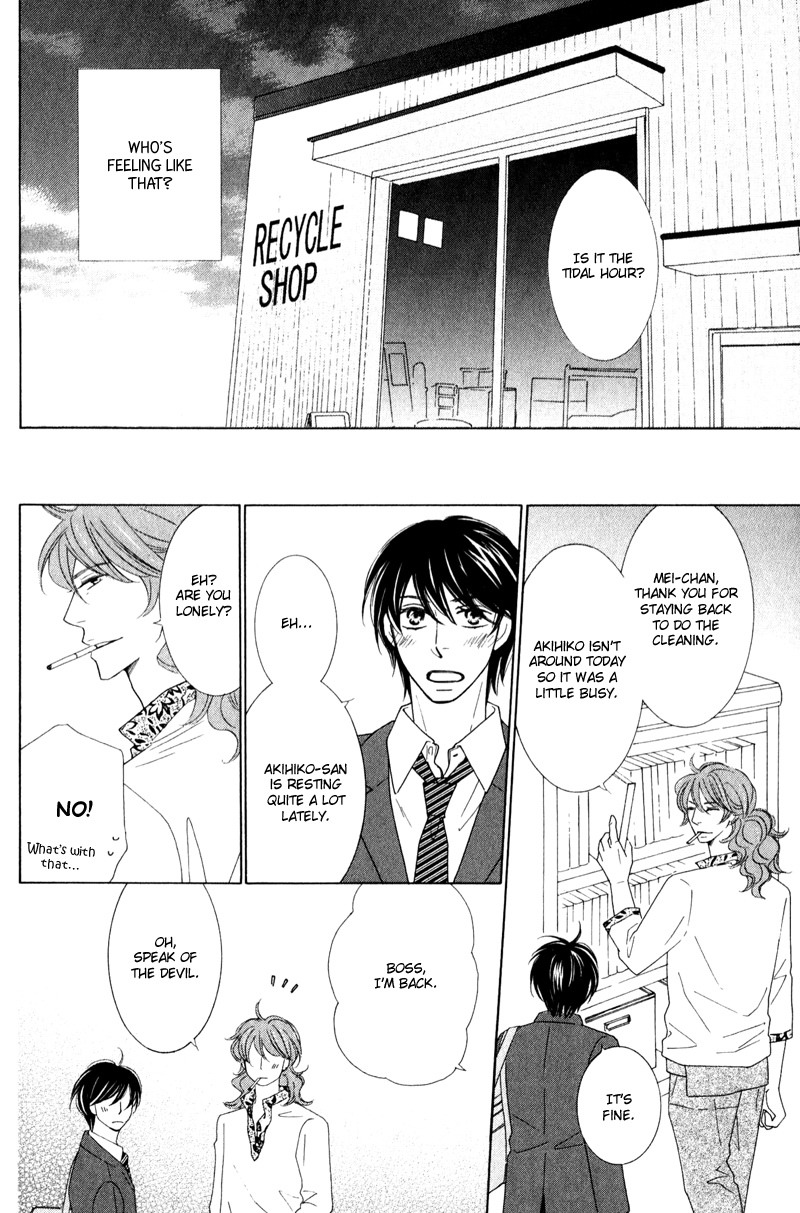 sweep! Vol. 1 Ch. 5 第6页