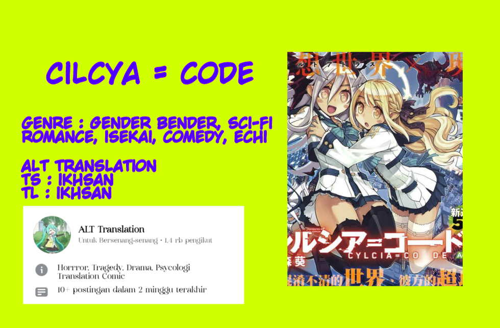Cylcia=Code Vol. 1 Ch. 1 第1页