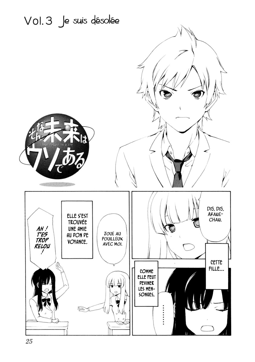 Sonna Mirai wa Uso de Aru Je suis désolée 第1页