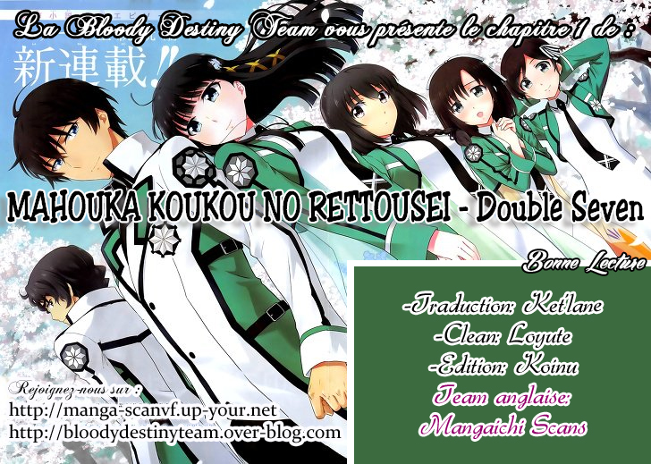Mahouka Koukou no Rettousei - Double Seven-hen Le second printemps 第1页