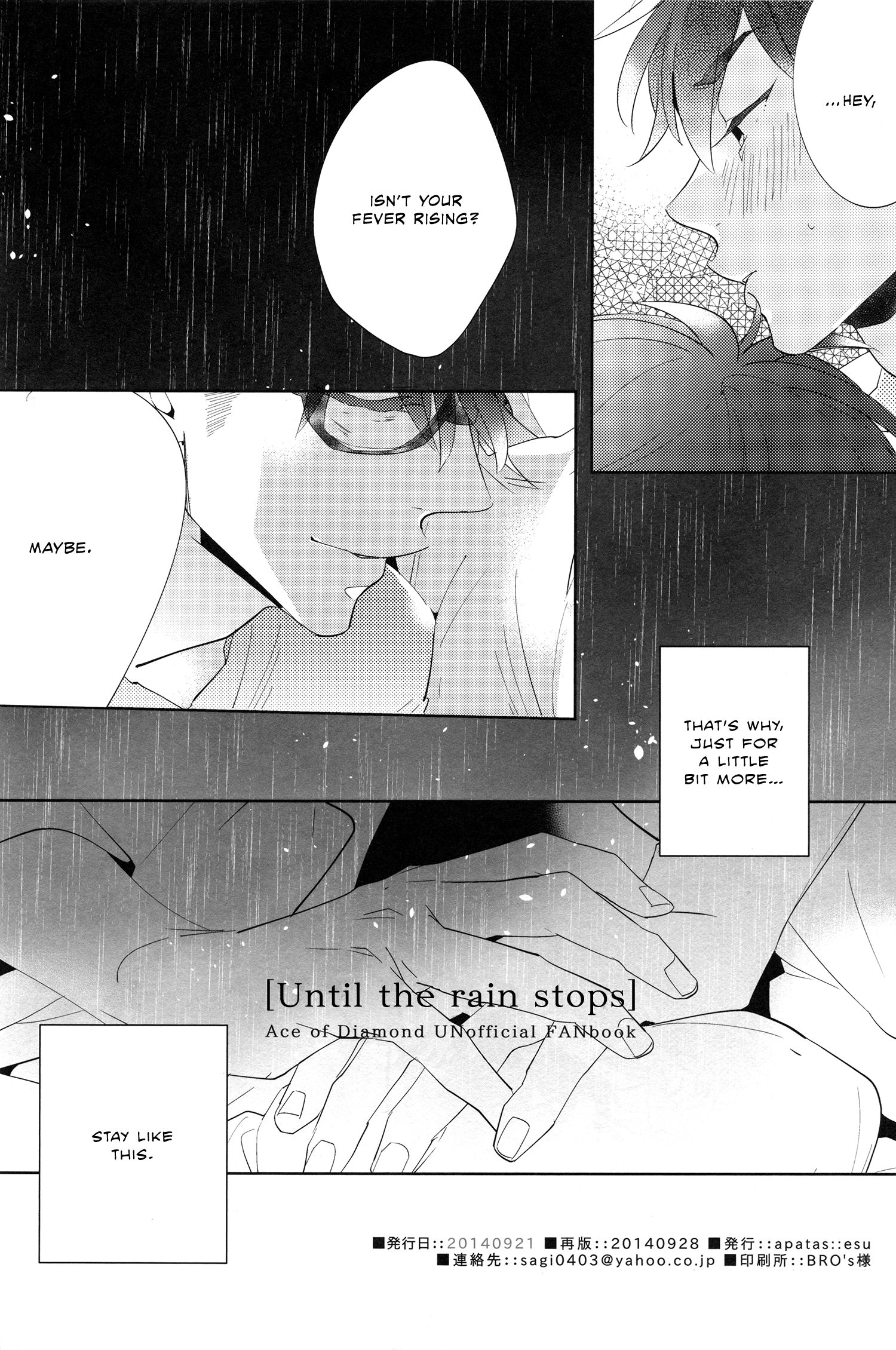 Diamond no Ace - Ame ga Yamu Made (Doujinshi) Oneshot 第23页
