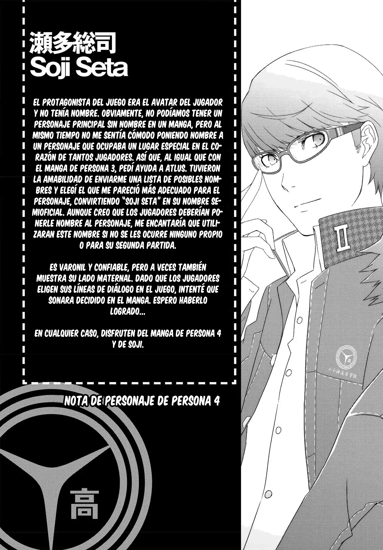 Persona 4 comienzo 第23页