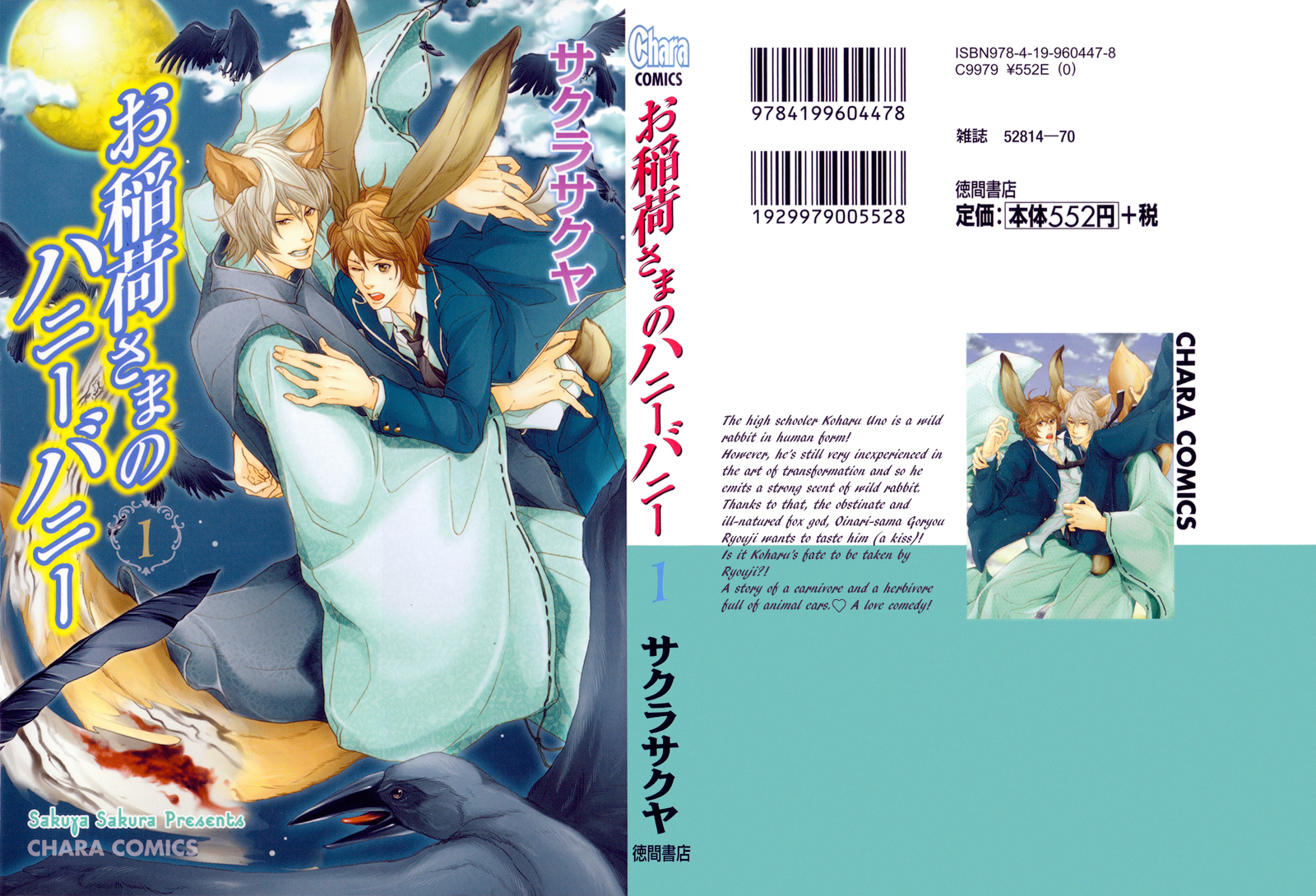 Oinarisama no Honey Bunny Vol. 1 Ch. 6 第4页