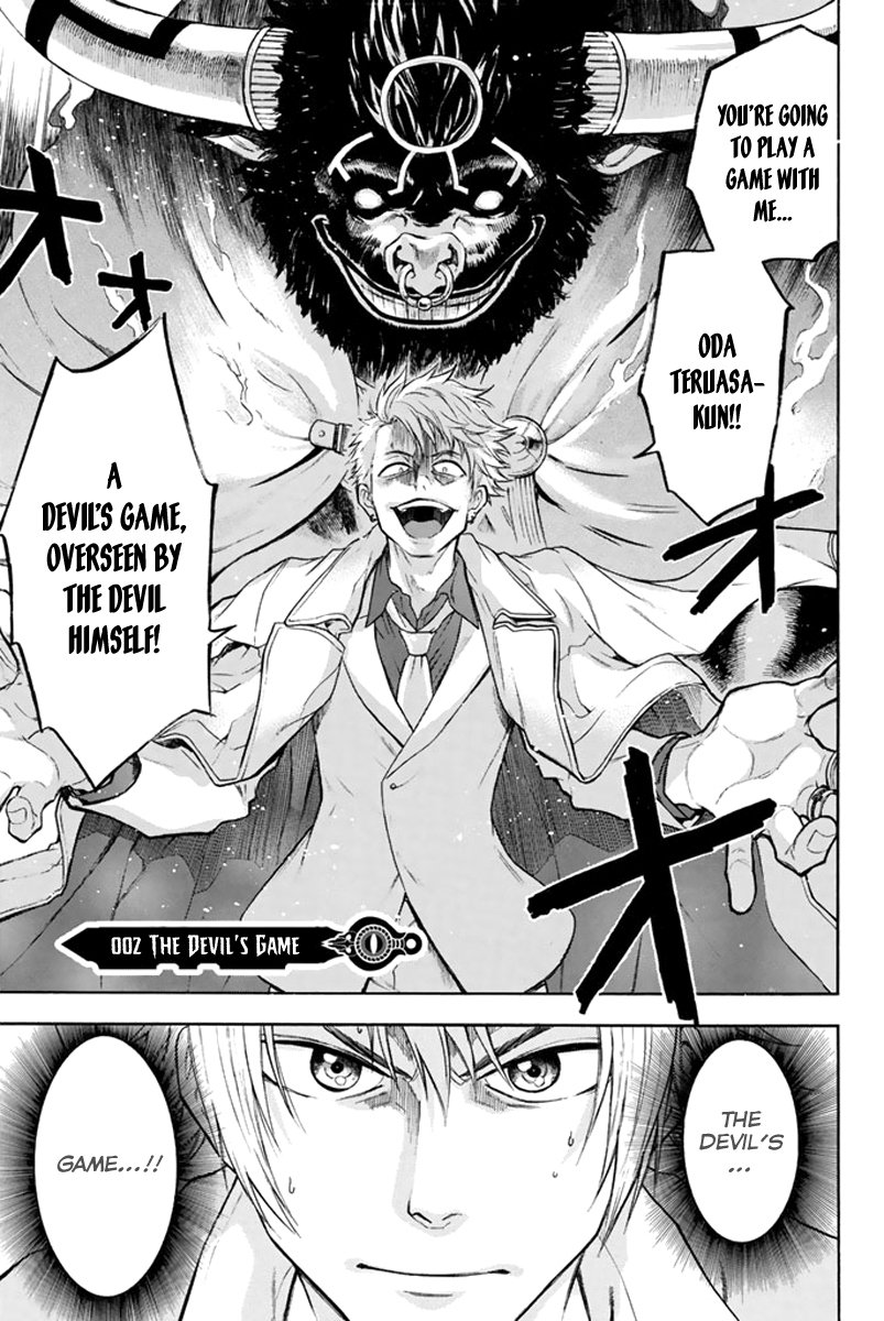 Acma:Game Vol. 1 Ch. 2 第1页