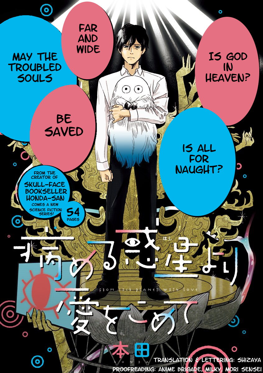 Yameru Hoshi yori Ai wo Komete 第1页