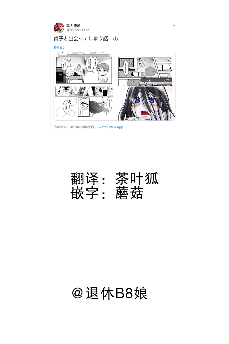 Ring - Sadako to Deatte Shimau Hanashi (Doujinshi) 第1页