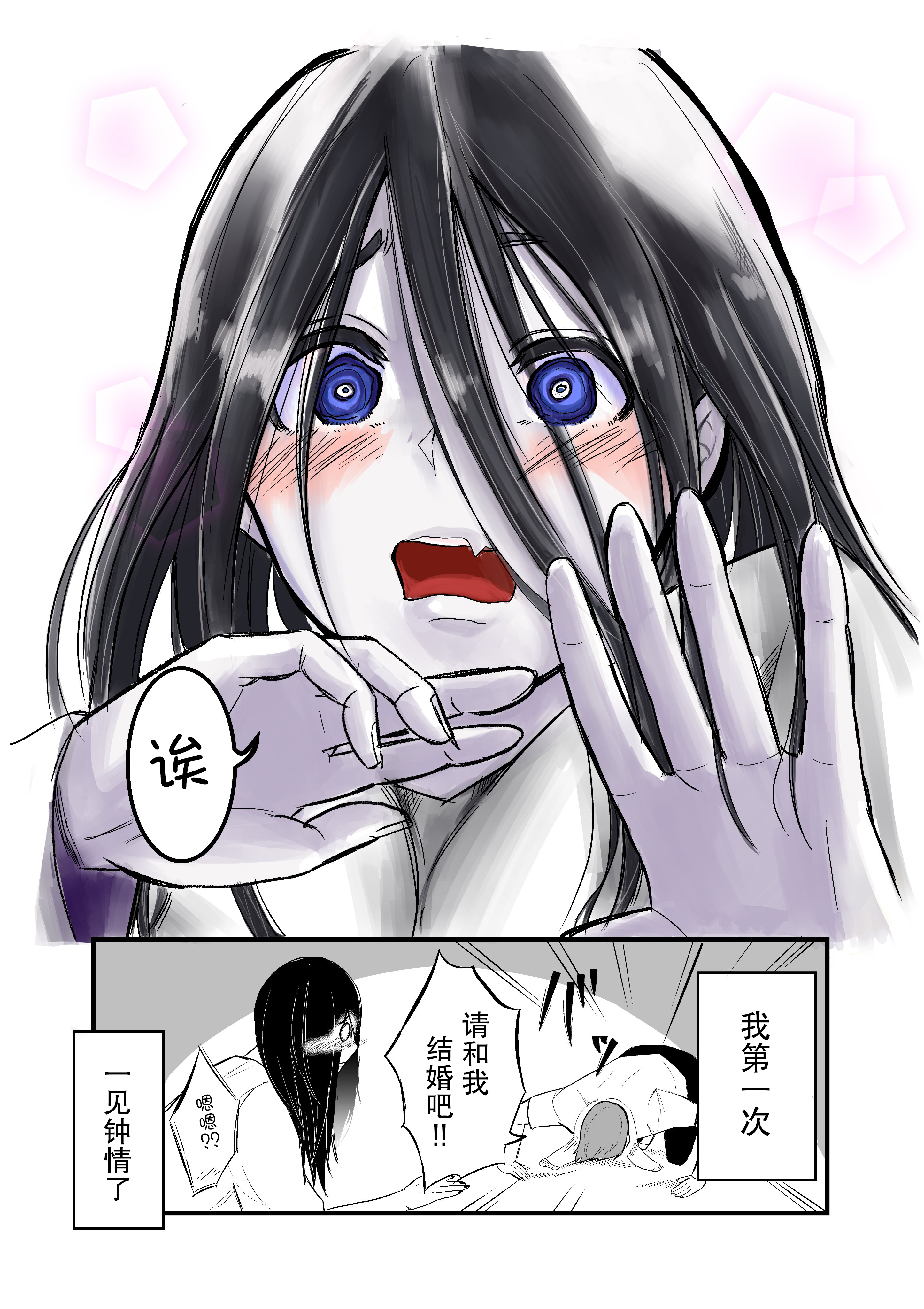 Ring - Sadako to Deatte Shimau Hanashi (Doujinshi) 第5页
