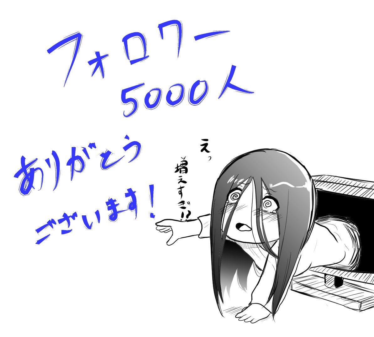 Ring - Sadako to Deatte Shimau Hanashi (Doujinshi) 第6页