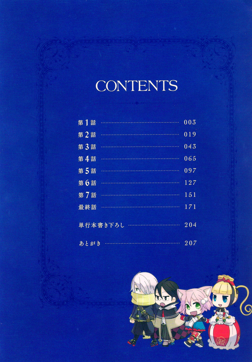 7th Dragon 第4页