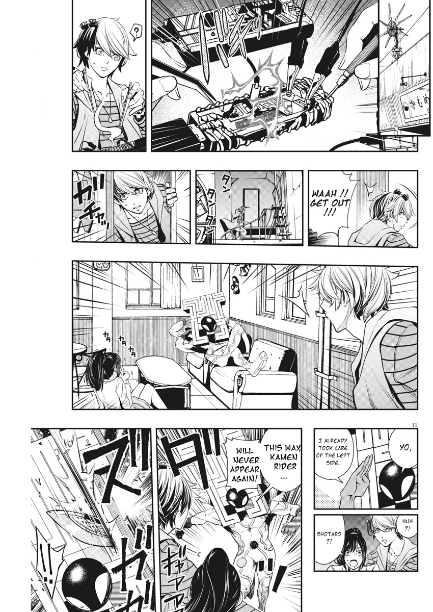 Kamen Rider W - Futo PI p is a Devil Part 8 / A Ruthless Trap 第11页