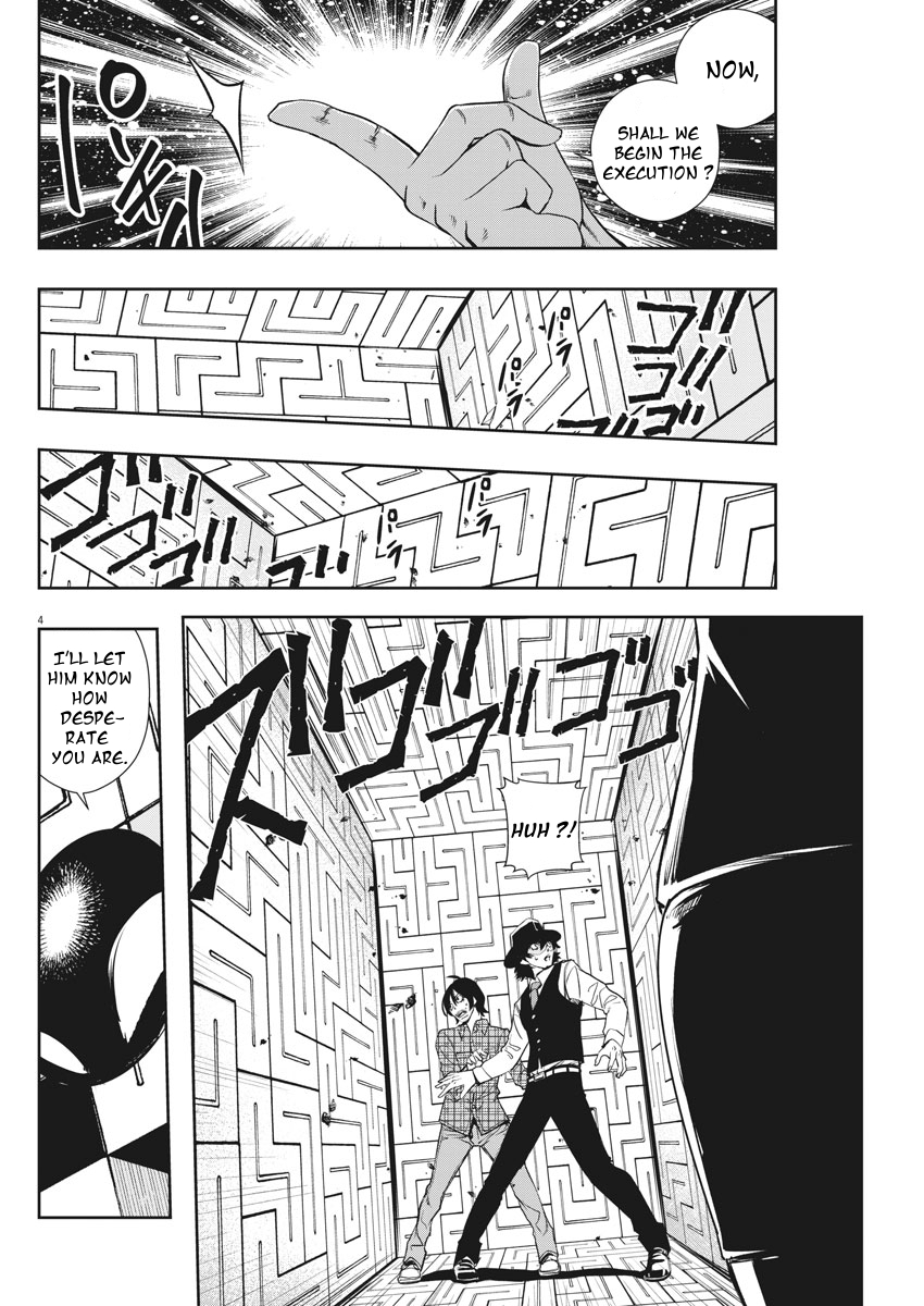 Kamen Rider W - Futo PI p is a Devil Part 8 / A Ruthless Trap 第4页