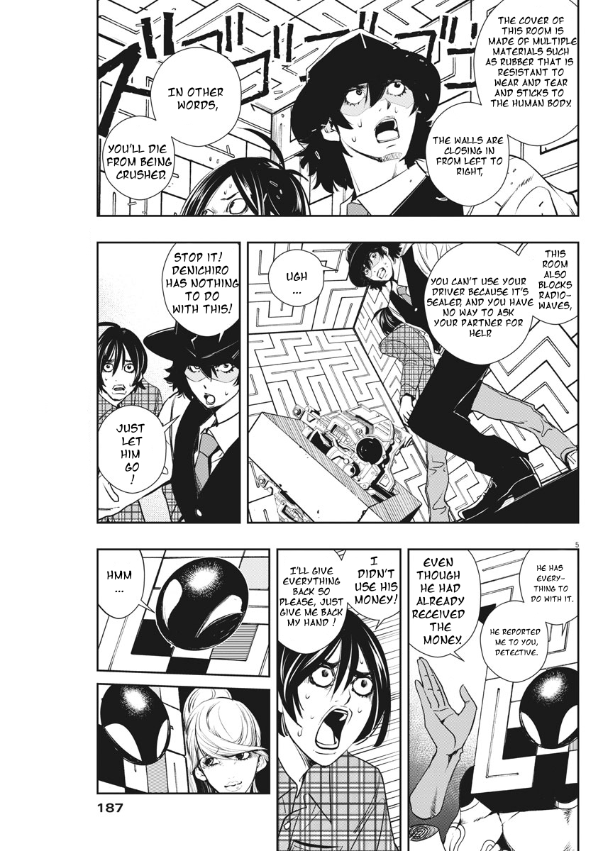 Kamen Rider W - Futo PI p is a Devil Part 8 / A Ruthless Trap 第5页