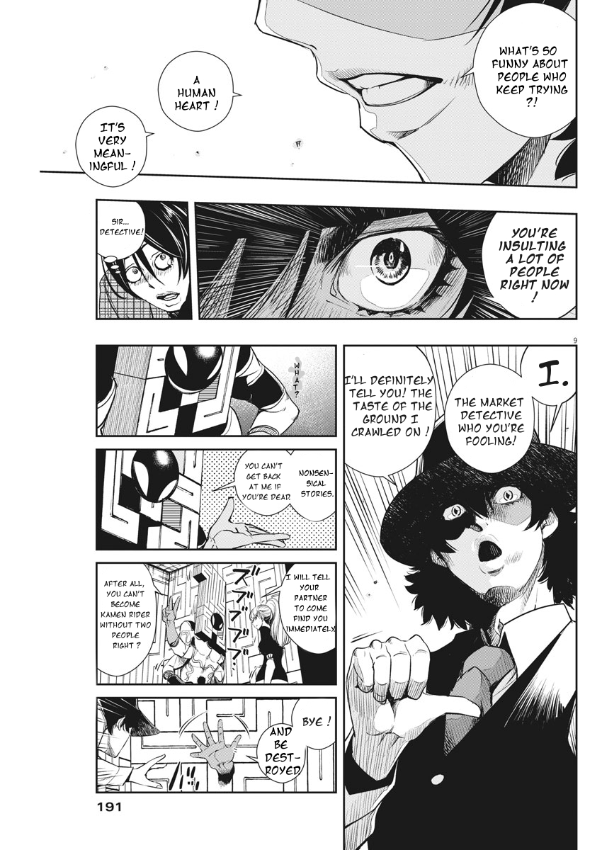 Kamen Rider W - Futo PI p is a Devil Part 8 / A Ruthless Trap 第9页