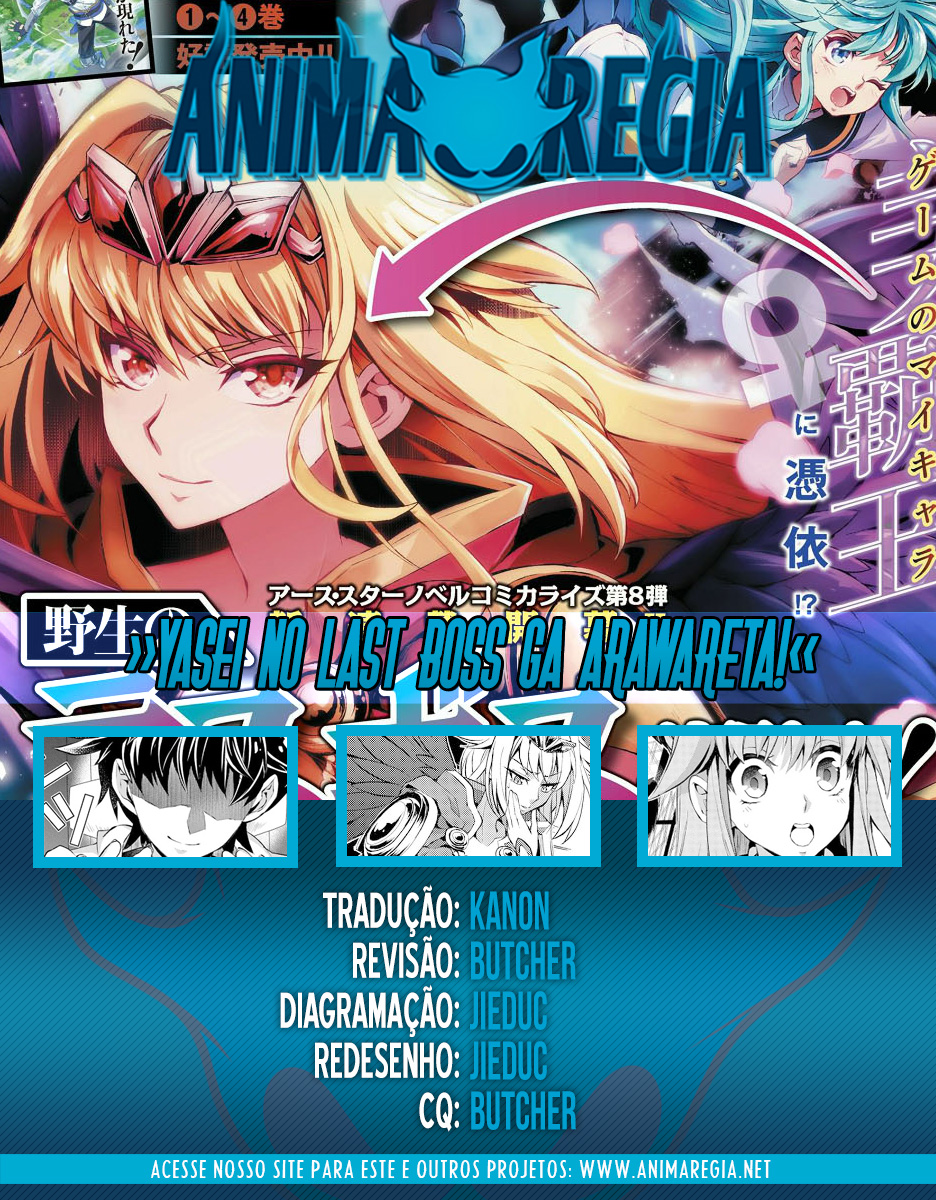 Yasei no Last Boss ga Arawareta! Possesão. 第1页