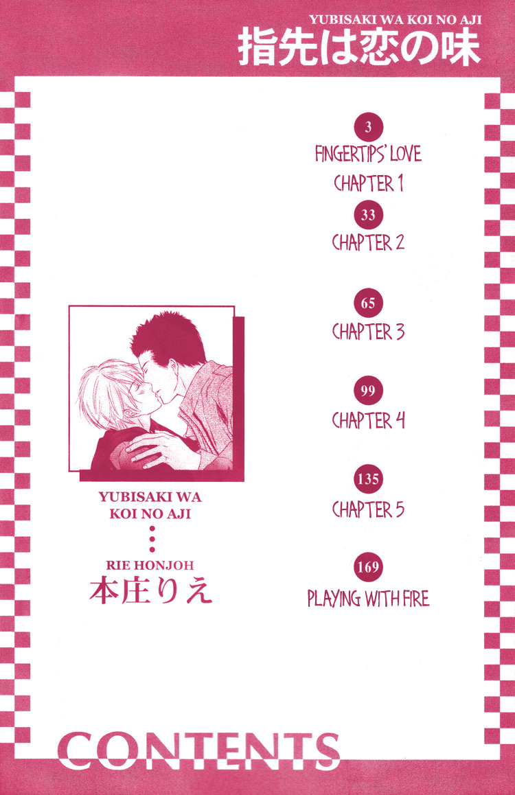 Yubisaki wa Koi no Aji Vol. 1 Ch. 4 第7页