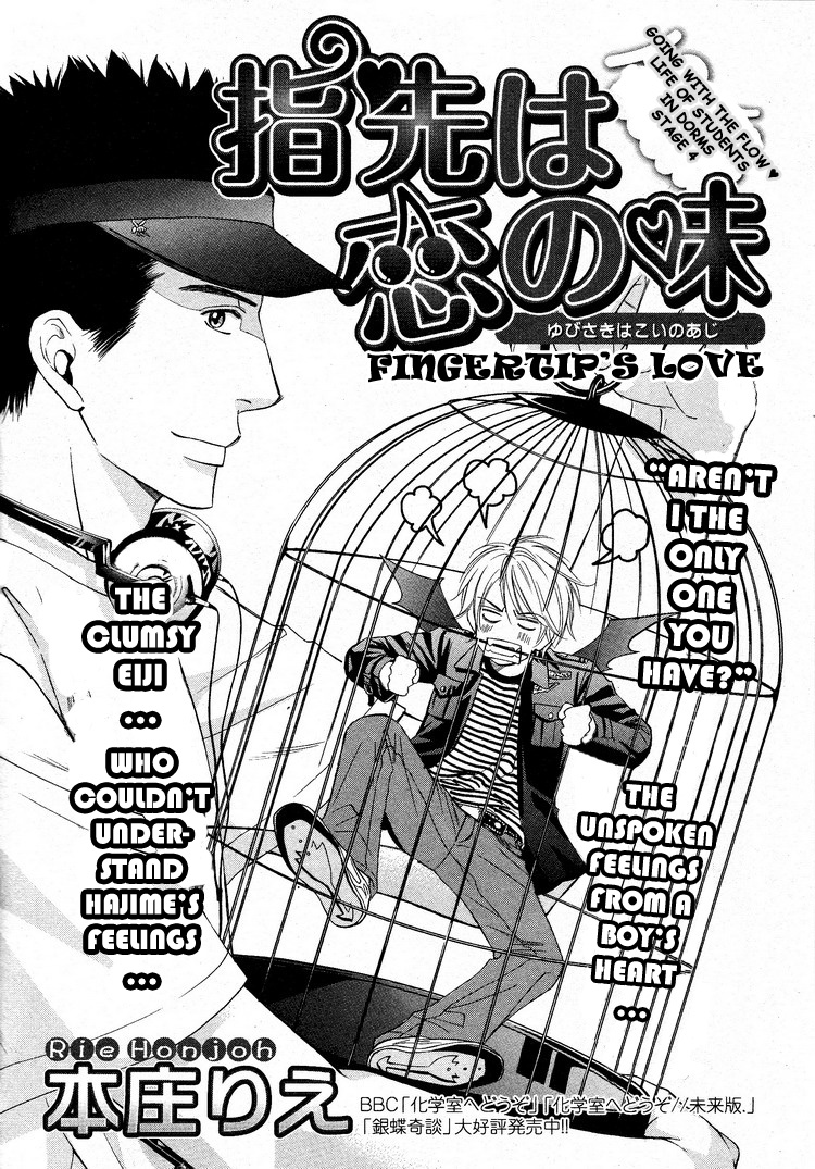 Yubisaki wa Koi no Aji Vol. 1 Ch. 4 第9页