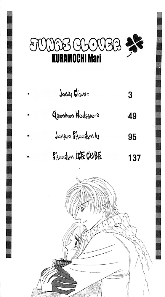 Junai Clover Vol. 1 Ch. 1 第51页
