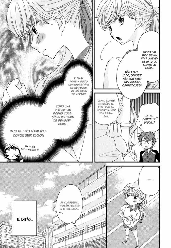 Hana to Hina wa Houkago Vol. 1 Ch. 5 第14页