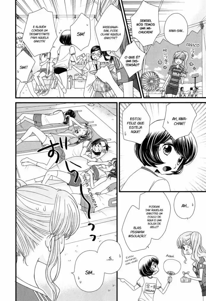 Hana to Hina wa Houkago Vol. 1 Ch. 5 第21页