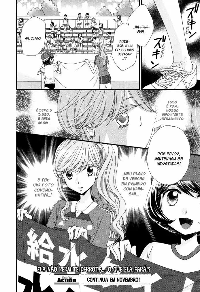 Hana to Hina wa Houkago Vol. 1 Ch. 5 第25页