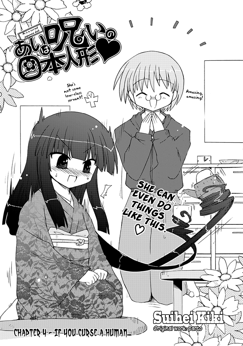 Ai wa Noroi no Nihon Ningyou If You Curse a Human... 第1页