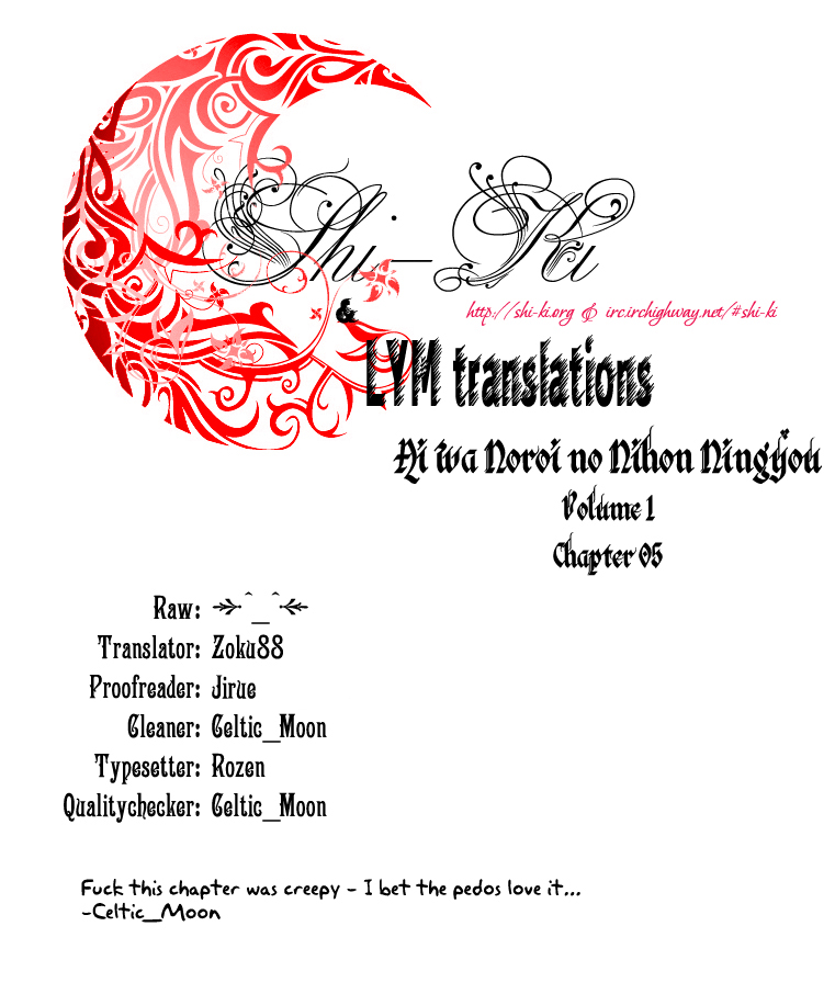 Ai wa Noroi no Nihon Ningyou If You Curse a Human... 第17页