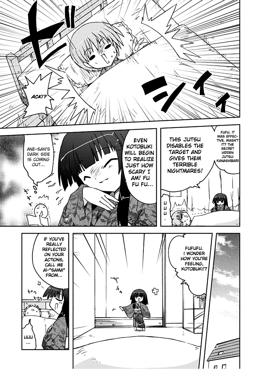 Ai wa Noroi no Nihon Ningyou If You Curse a Human... 第5页