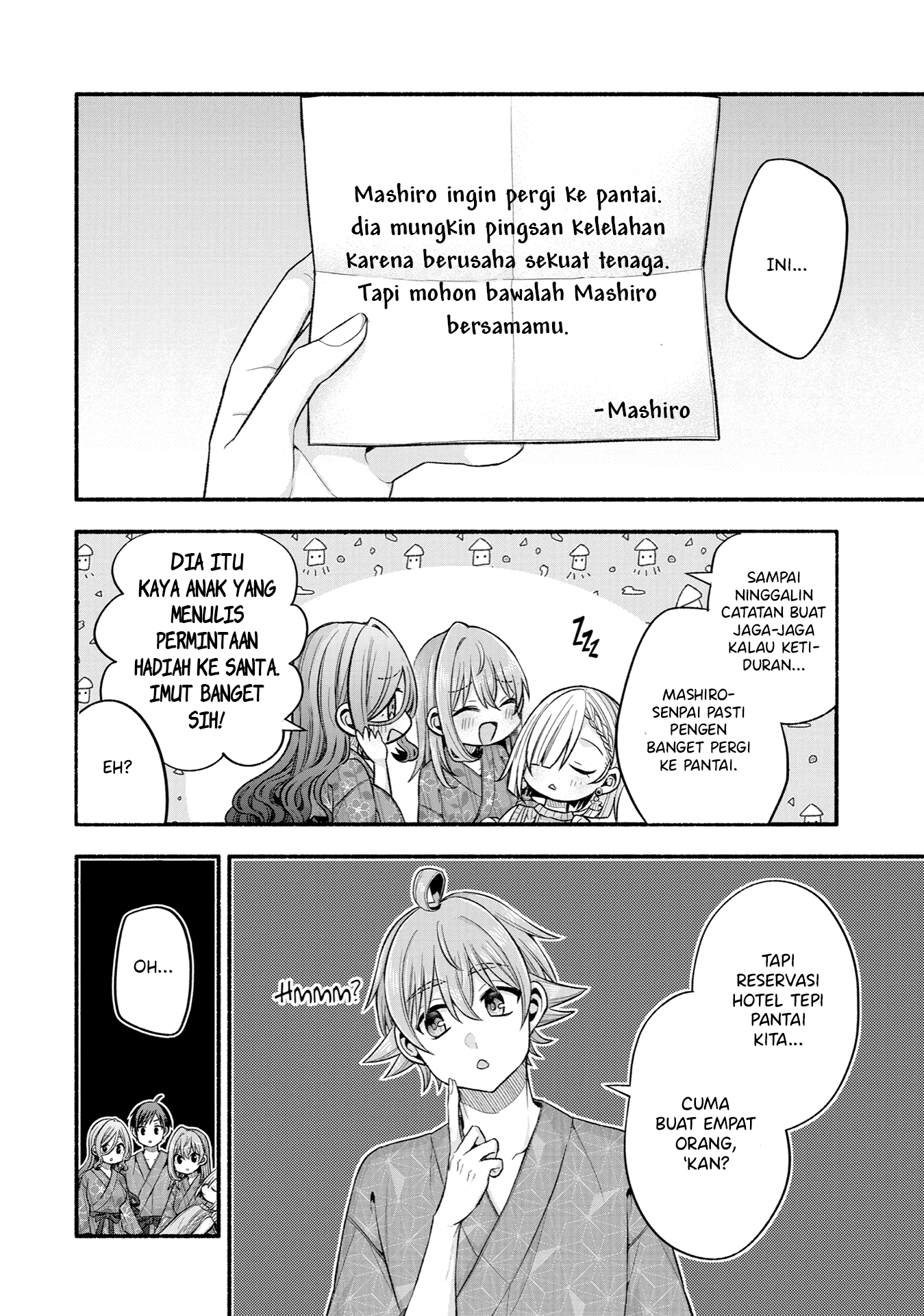 Tomodachi no Imouto ga Ore ni dake Uzai Editor Mashiro Membuat Kami Jengkel 第23页