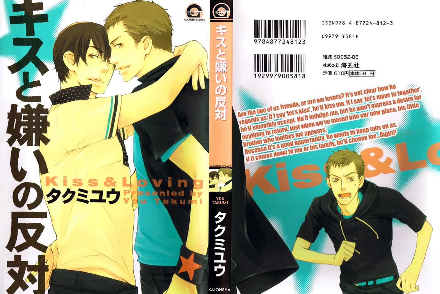 Kiss to Kirai no Hantai Vol. 1 Ch. 2 第5页