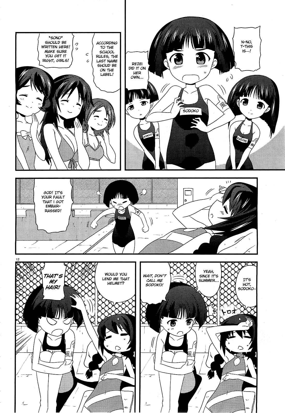 GIRLS und PANZER - Motto Love Love Sakusen desu! Summer in Ooarai! 第12页