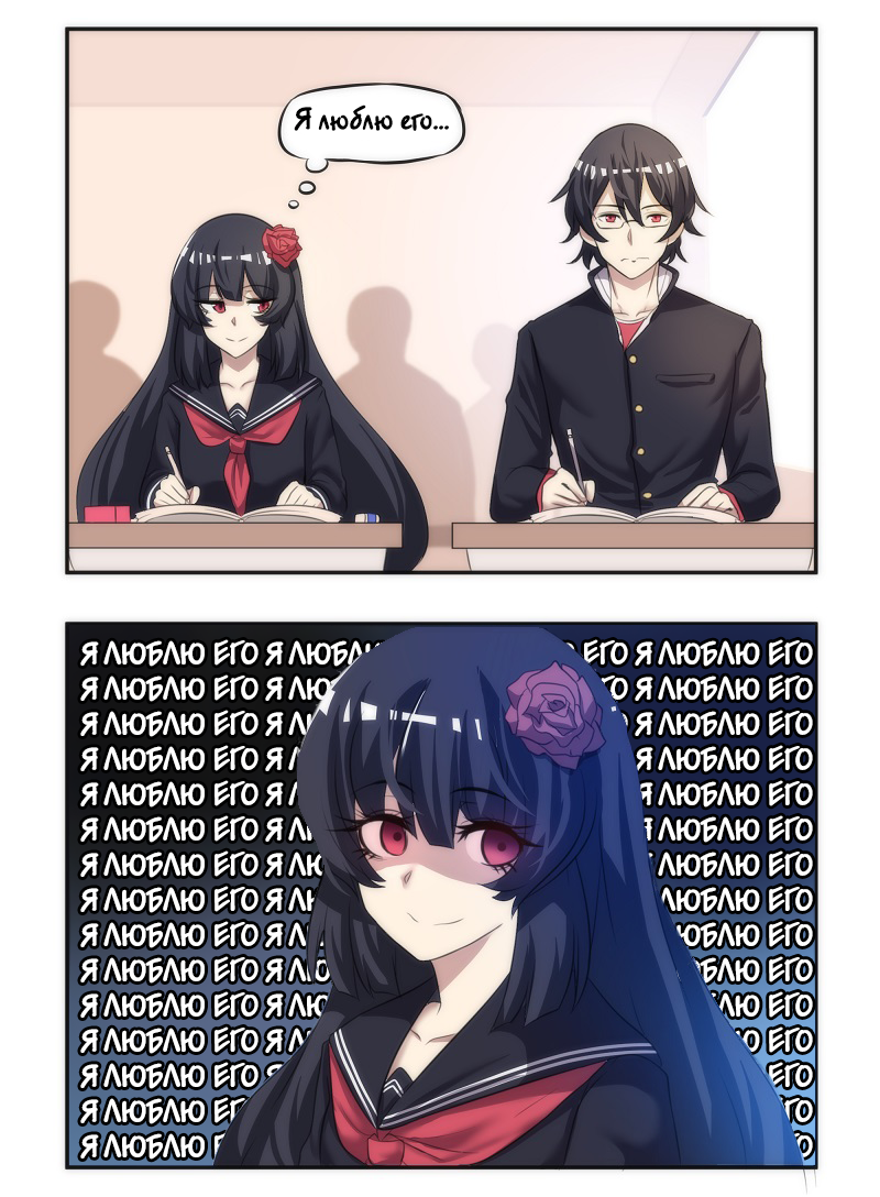 Stalker x Stalker 第8页