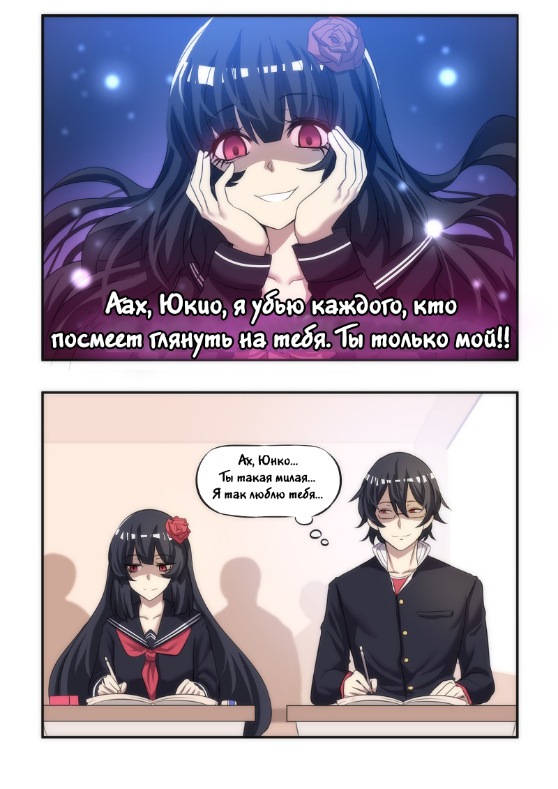 Stalker x Stalker ЛЮБОВЬ 第3页