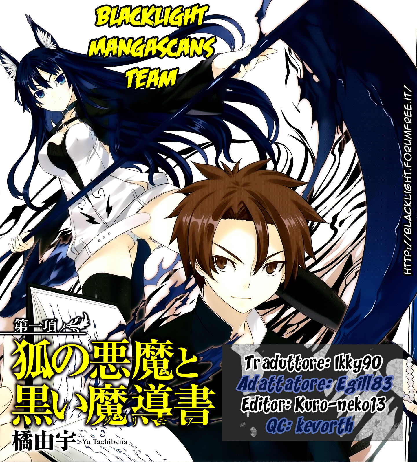Kitsune no Akuma to Kuroi Madousho Vol. 1 Ch. 4 第1页