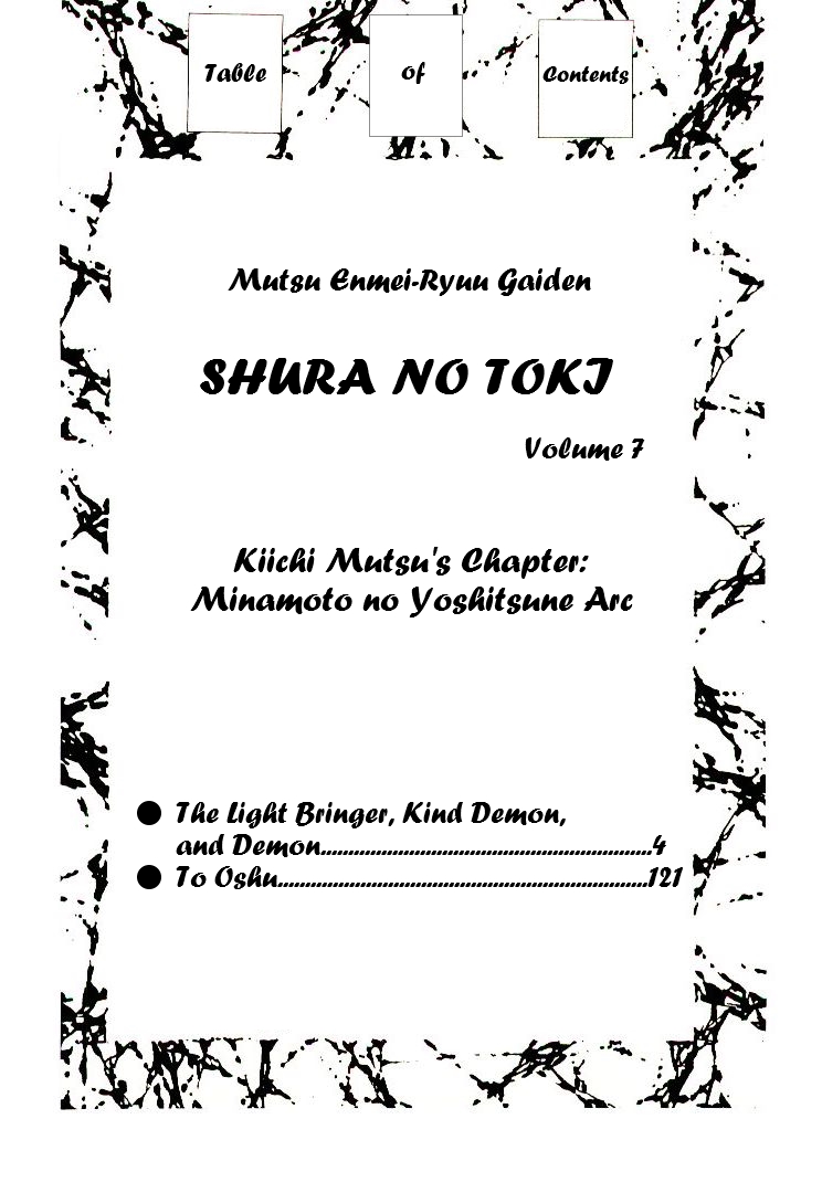 Mutsu Enmei Ryuu Gaiden - Shura no Toki Kiichi Mutsu: The Light Bringer, Kind Demon, and Demon 第4页